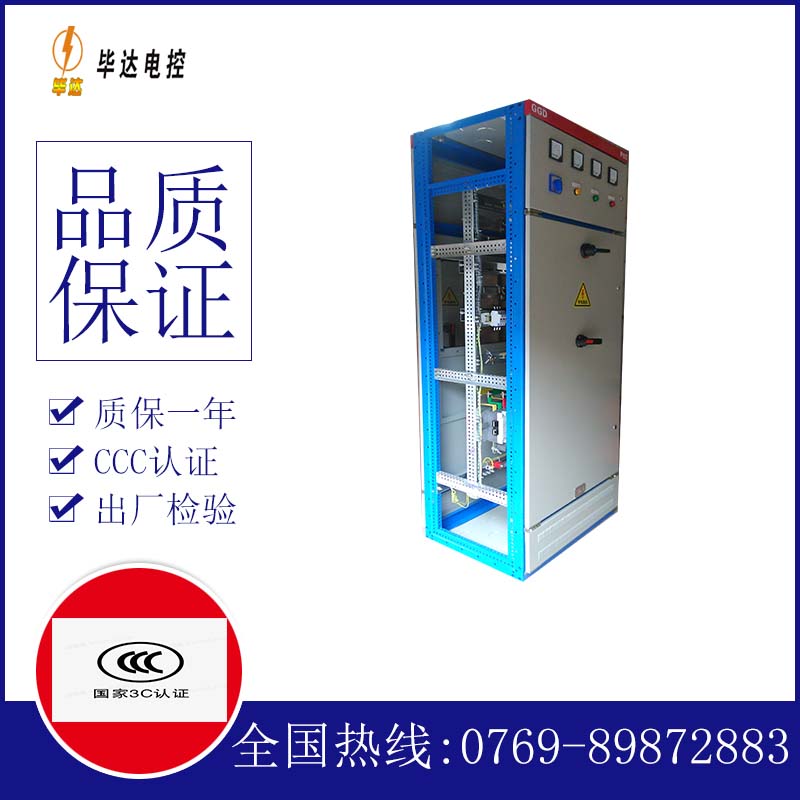 铜梁GGD固定式开关柜