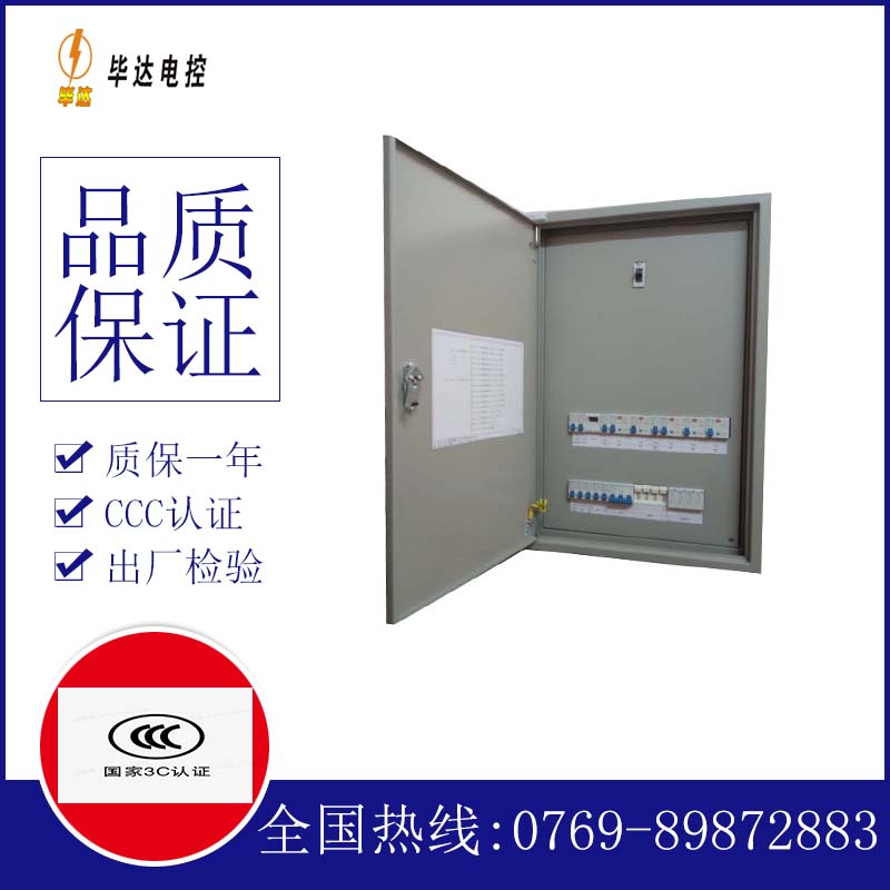 铜梁成套配电箱